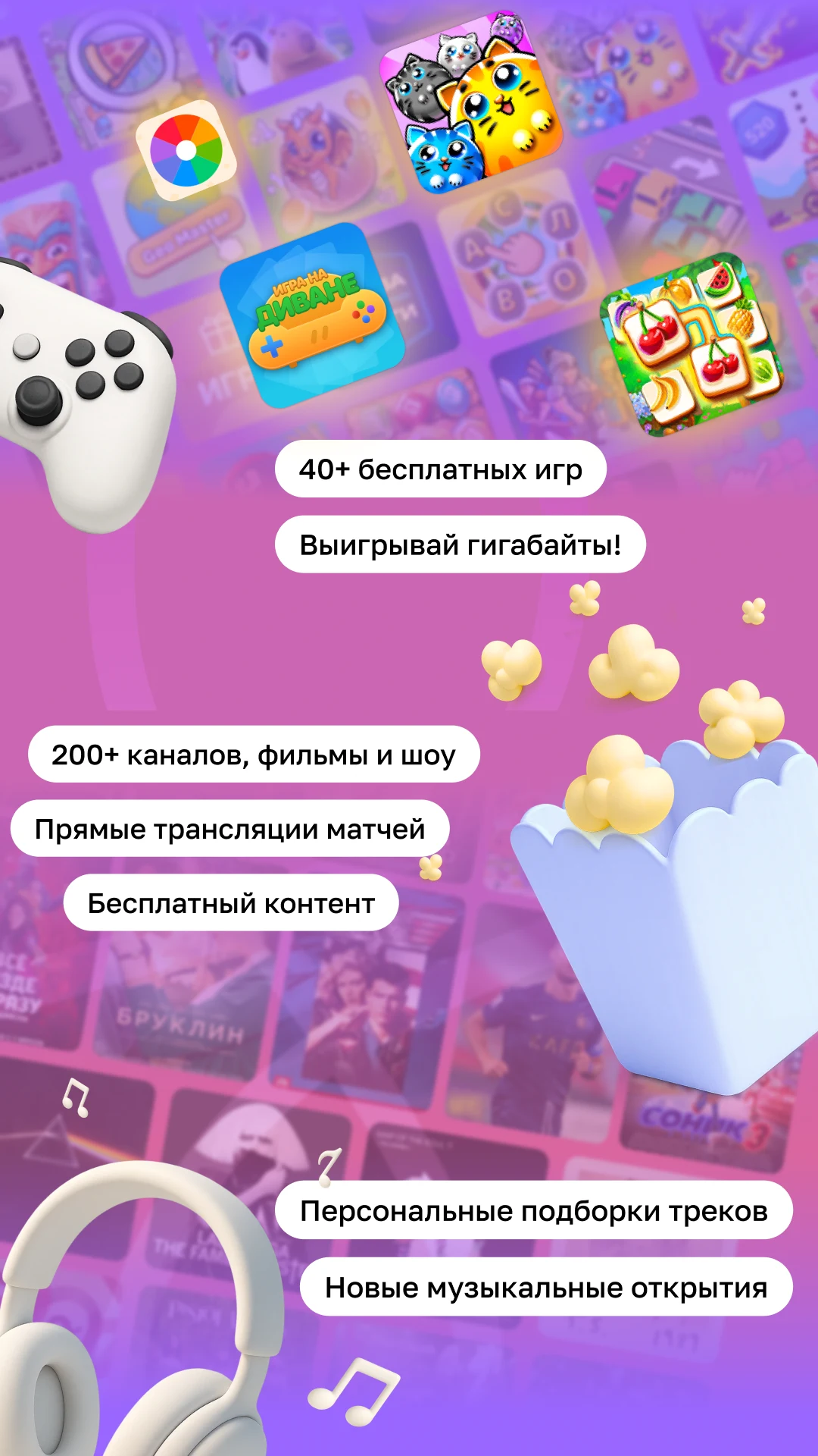 Janymda (Beeline Казахстан) screenshot