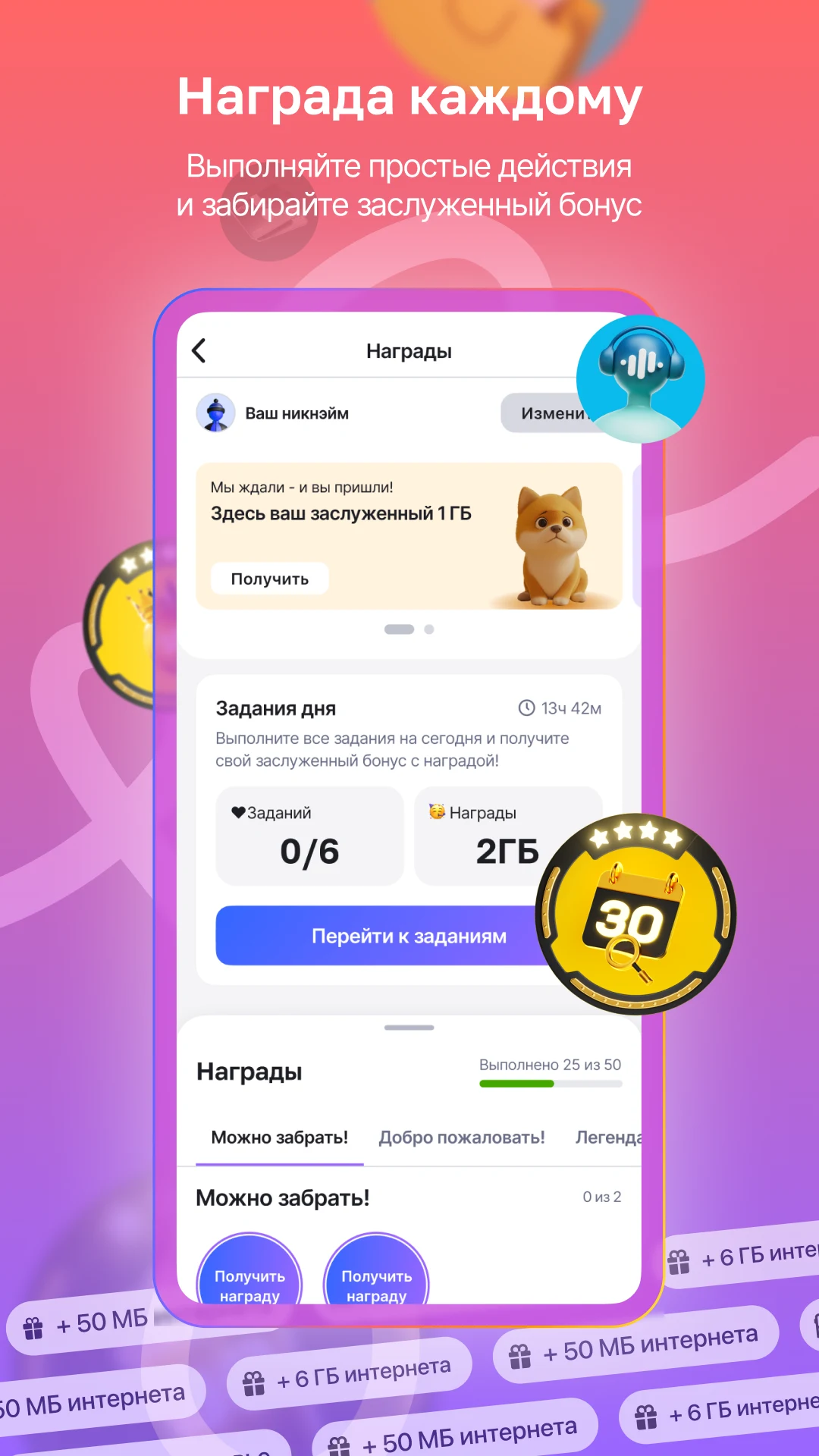 Janymda (Beeline Казахстан) screenshot